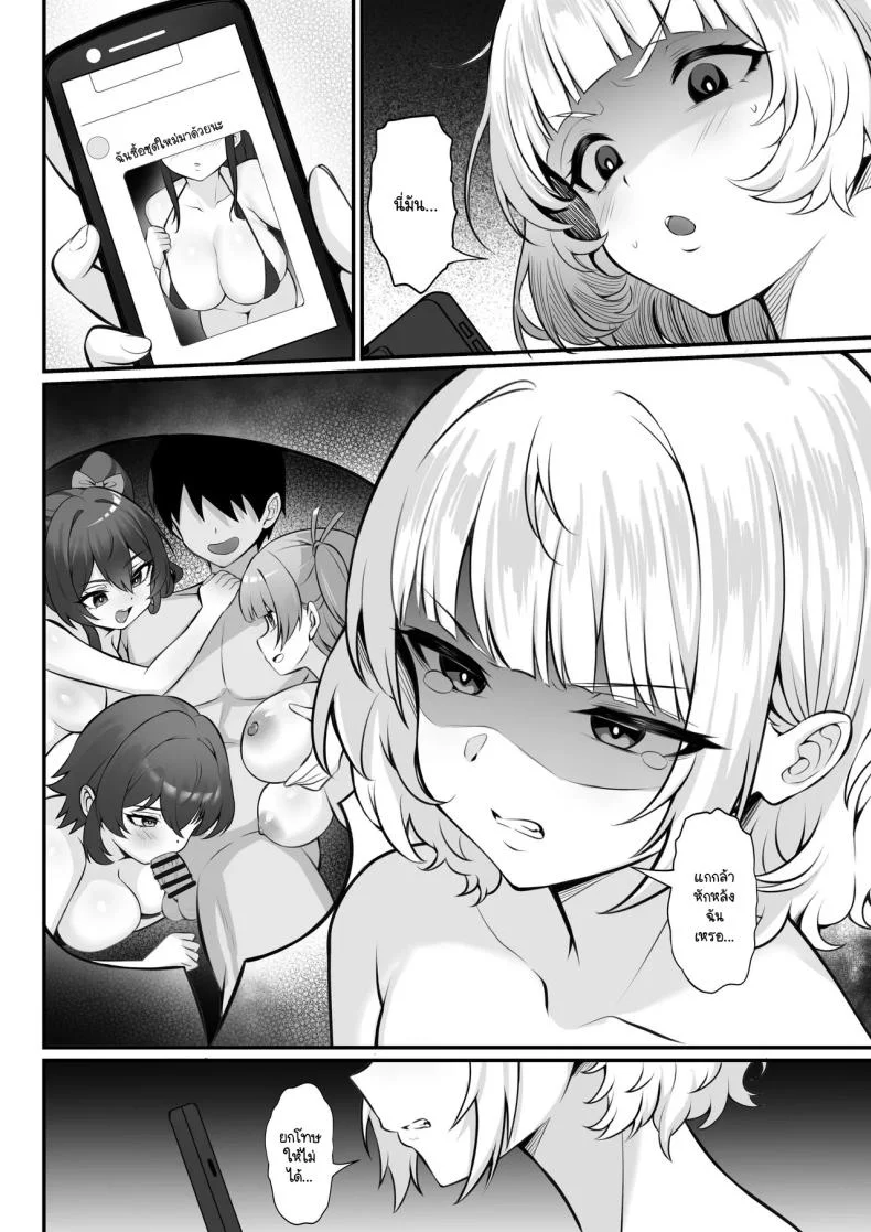 ธุระจำเป็นที่ผมต้องเห็นคุณค่า [Hakutamayu] Ore no Joukyou Seiseikatsu 19 หน้า 29