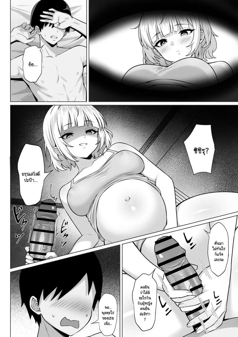 ธุระจำเป็นที่ผมต้องเห็นคุณค่า [Hakutamayu] Ore no Joukyou Seiseikatsu 19 หน้า 31