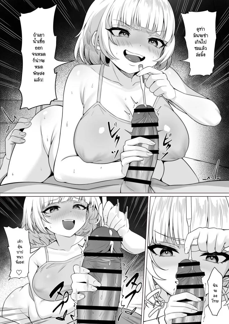 ธุระจำเป็นที่ผมต้องเห็นคุณค่า [Hakutamayu] Ore no Joukyou Seiseikatsu 19 หน้า 33