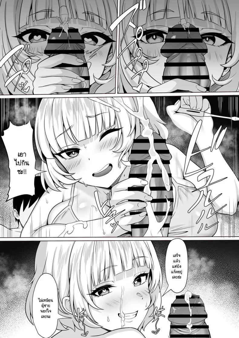 ธุระจำเป็นที่ผมต้องเห็นคุณค่า [Hakutamayu] Ore no Joukyou Seiseikatsu 19 หน้า 34