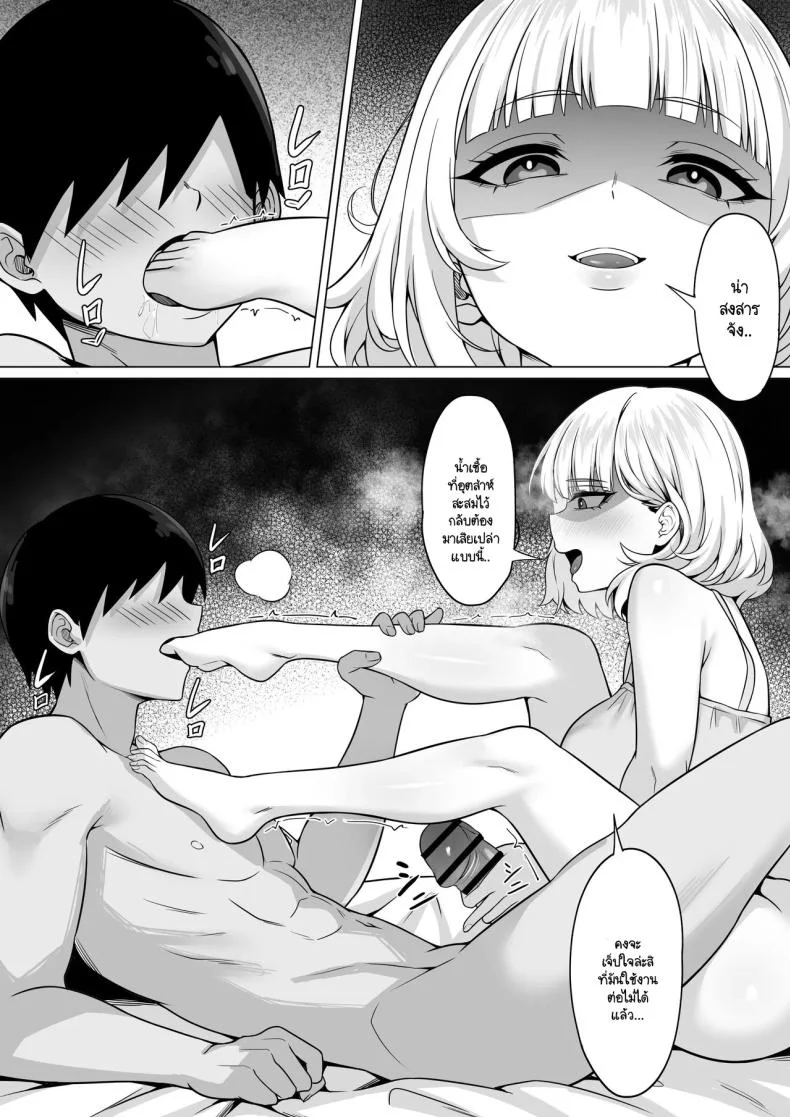 ธุระจำเป็นที่ผมต้องเห็นคุณค่า [Hakutamayu] Ore no Joukyou Seiseikatsu 19 หน้า 40