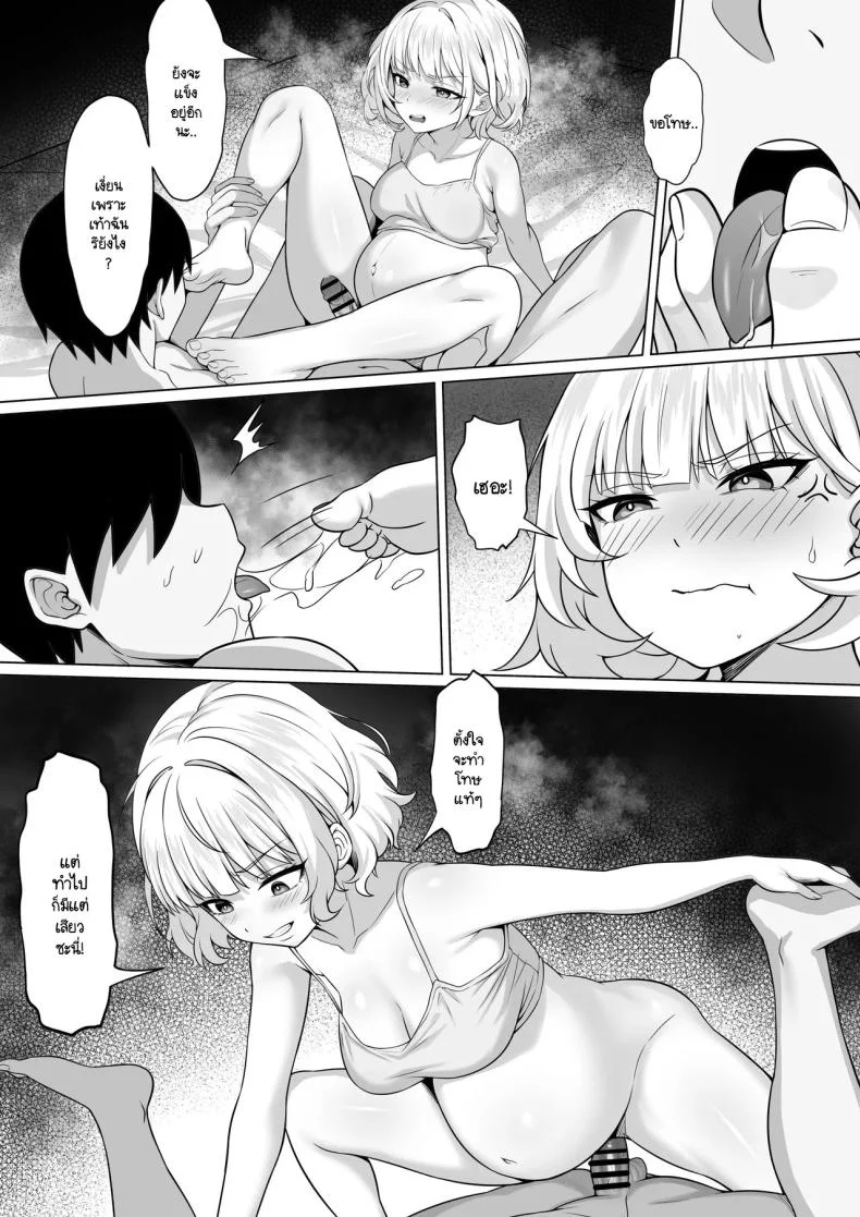 ธุระจำเป็นที่ผมต้องเห็นคุณค่า [Hakutamayu] Ore no Joukyou Seiseikatsu 19 หน้า 41