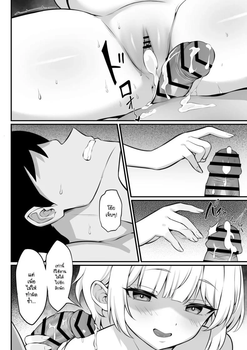 ธุระจำเป็นที่ผมต้องเห็นคุณค่า [Hakutamayu] Ore no Joukyou Seiseikatsu 19 หน้า 46