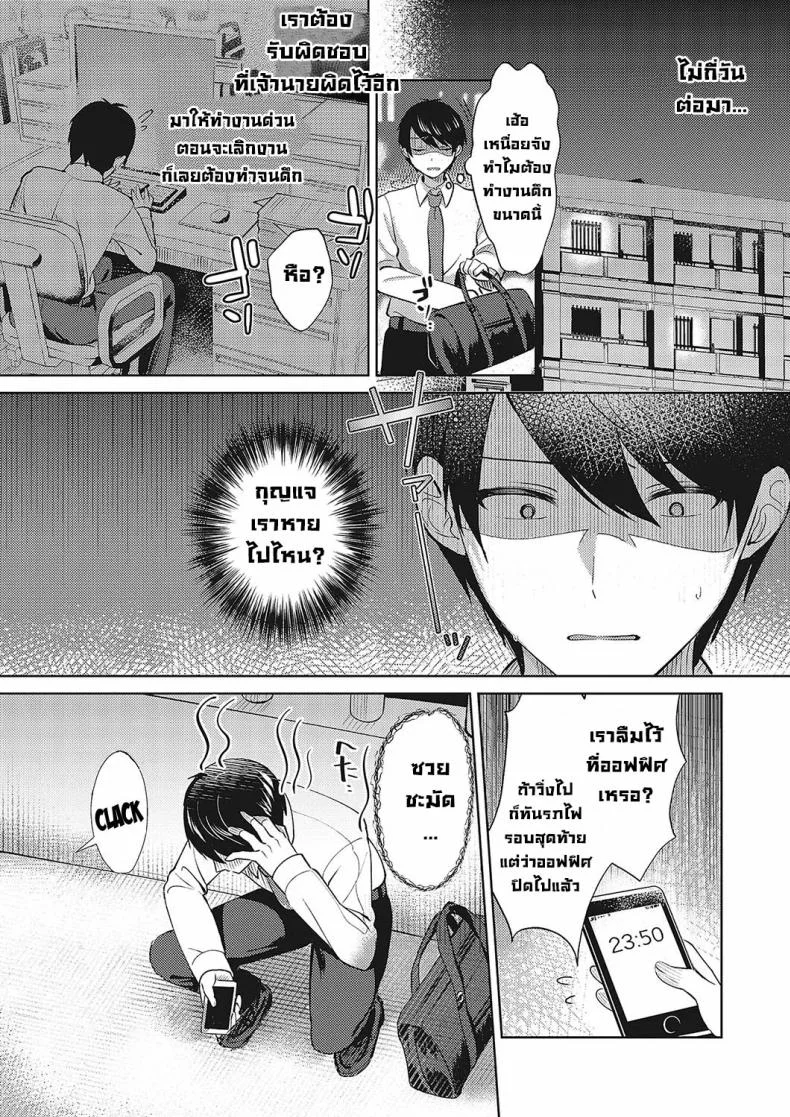 สาวสวยข้างห้อง [Pontaro] Cherry & Neighbor (Comic G-Es Vol 5) หน้า 4