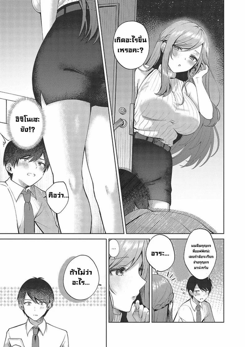 สาวสวยข้างห้อง [Pontaro] Cherry & Neighbor (Comic G-Es Vol 5) หน้า 5