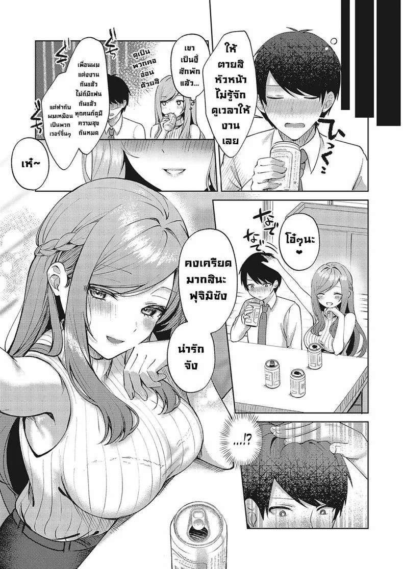 สาวสวยข้างห้อง [Pontaro] Cherry & Neighbor (Comic G-Es Vol 5) หน้า 7