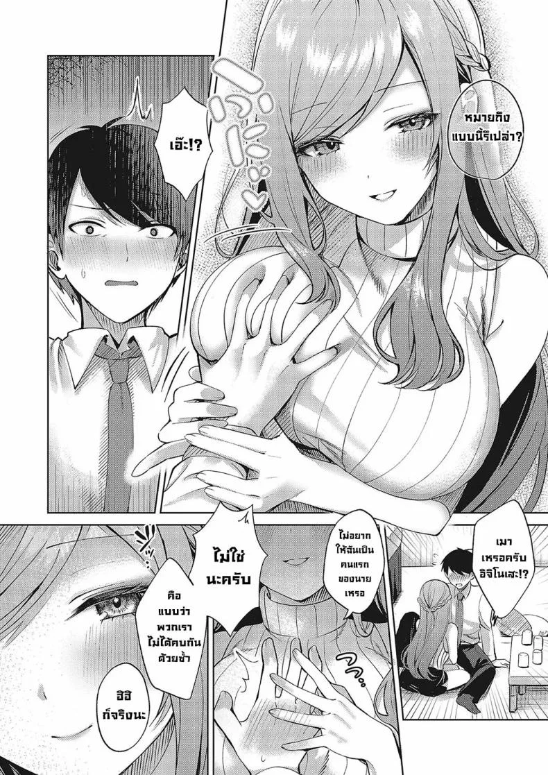 สาวสวยข้างห้อง [Pontaro] Cherry & Neighbor (Comic G-Es Vol 5) หน้า 10