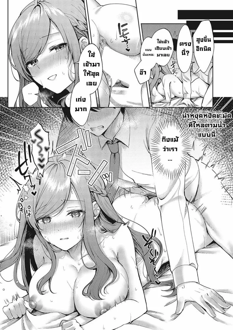 สาวสวยข้างห้อง [Pontaro] Cherry & Neighbor (Comic G-Es Vol 5) หน้า 22