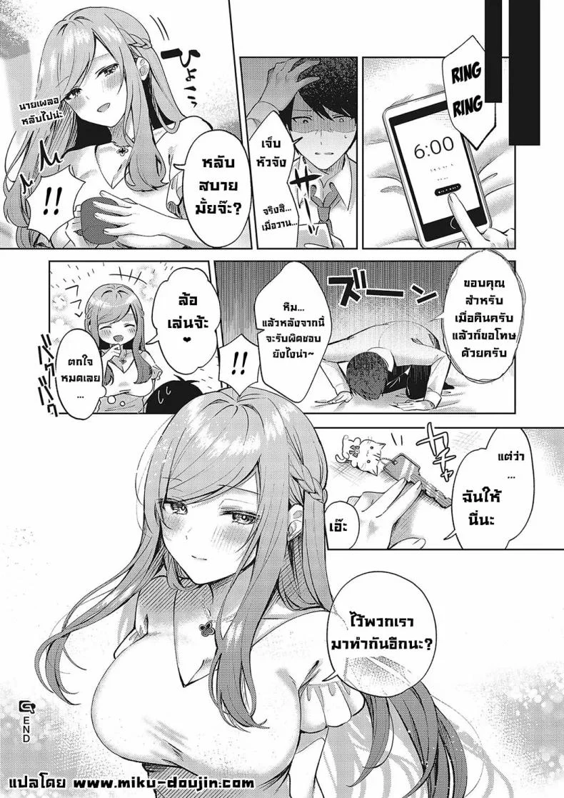 สาวสวยข้างห้อง [Pontaro] Cherry & Neighbor (Comic G-Es Vol 5) หน้า 28