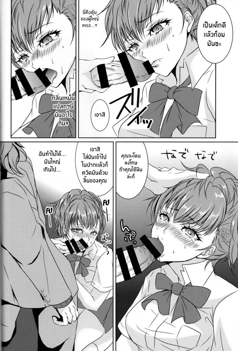 โชคชะฅาของเรย์(C92) [Dirty69star★ (Soga)] Rei Fortune (Persona 3) หน้า 7