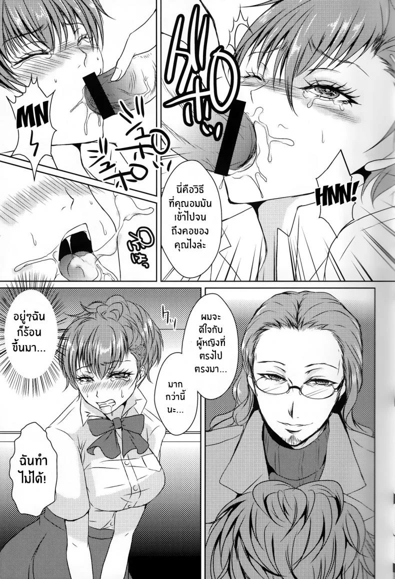 โชคชะฅาของเรย์(C92) [Dirty69star★ (Soga)] Rei Fortune (Persona 3) หน้า 8
