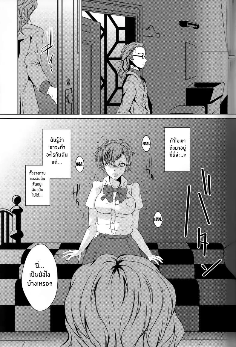 โชคชะฅาของเรย์(C92) [Dirty69star★ (Soga)] Rei Fortune (Persona 3) หน้า 20