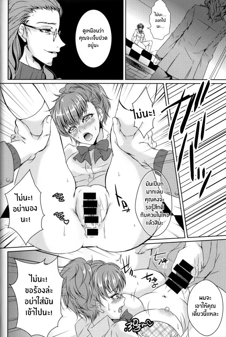 โชคชะฅาของเรย์(C92) [Dirty69star★ (Soga)] Rei Fortune (Persona 3) หน้า 21