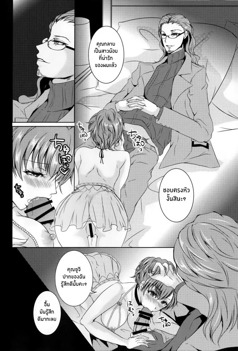 โชคชะฅาของเรย์(C92) [Dirty69star★ (Soga)] Rei Fortune (Persona 3) หน้า 27