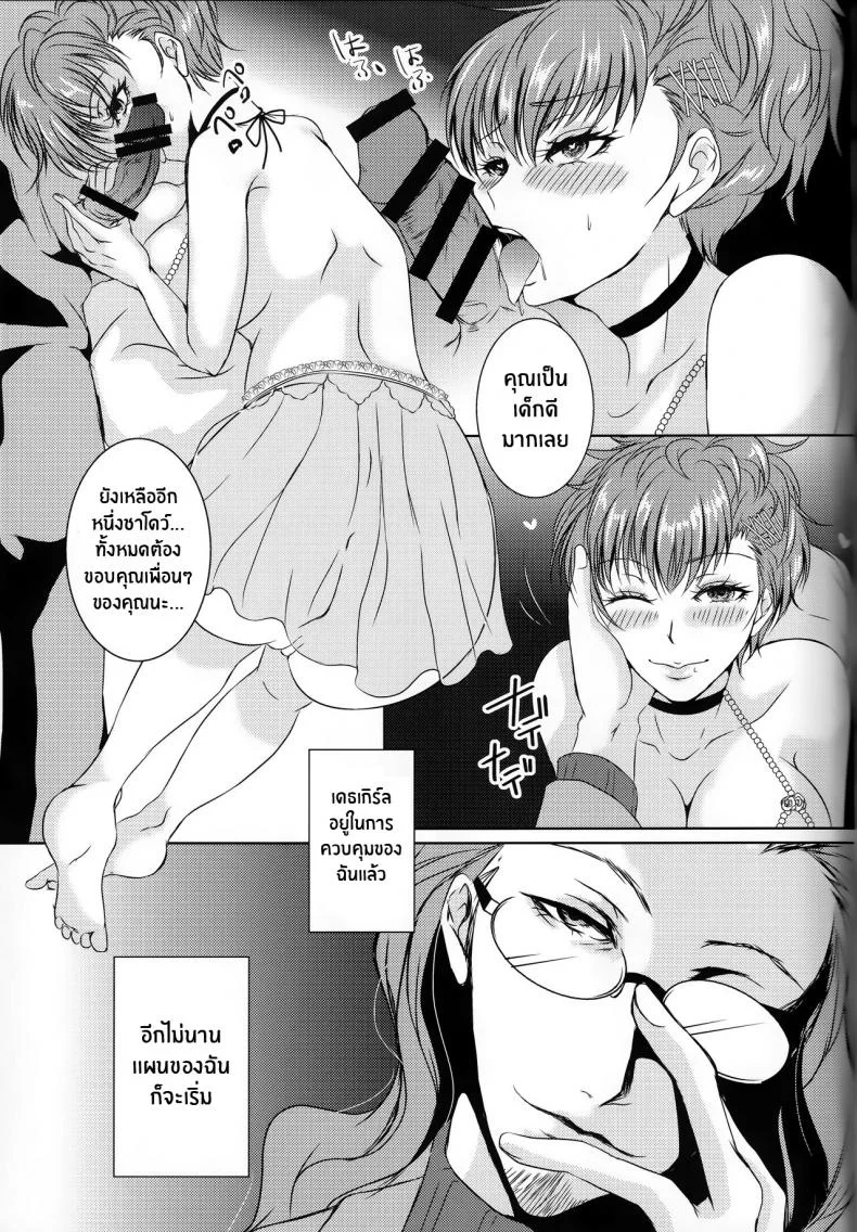 โชคชะฅาของเรย์(C92) [Dirty69star★ (Soga)] Rei Fortune (Persona 3) หน้า 28