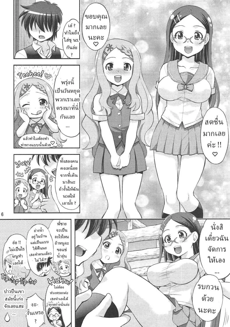 ประสบการณ์ครั้งแรกของคาเอเดะกับโคโคนะ [Studio Wallaby (Yuzu Syrup)] Kaede to Kokona no Hatsutaikenki Kaede _ Kokona's First Experience หน้า 5