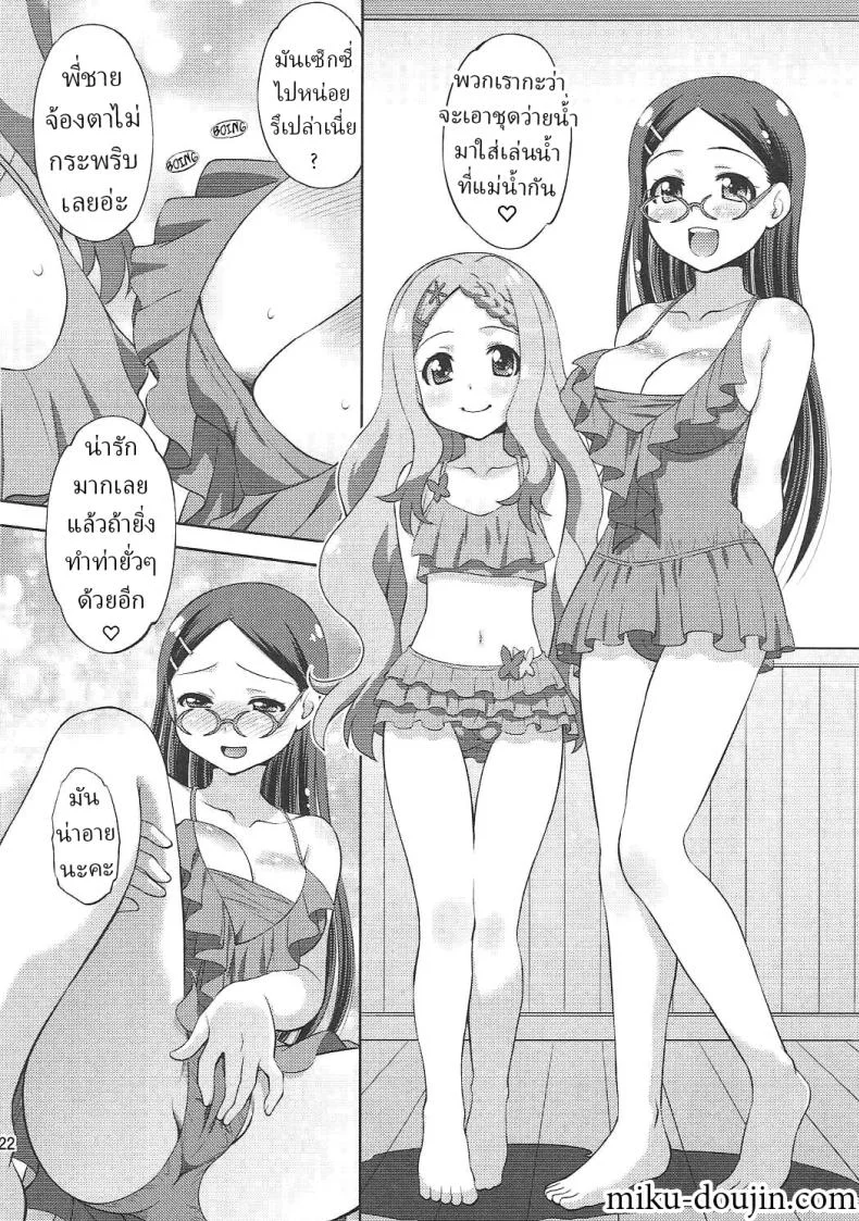 ประสบการณ์ครั้งแรกของคาเอเดะกับโคโคนะ [Studio Wallaby (Yuzu Syrup)] Kaede to Kokona no Hatsutaikenki Kaede _ Kokona's First Experience หน้า 21