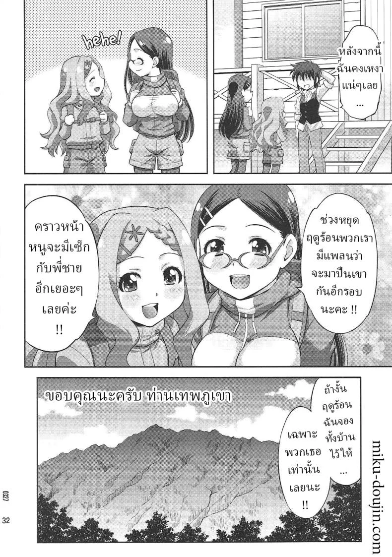 ประสบการณ์ครั้งแรกของคาเอเดะกับโคโคนะ [Studio Wallaby (Yuzu Syrup)] Kaede to Kokona no Hatsutaikenki Kaede _ Kokona's First Experience หน้า 31