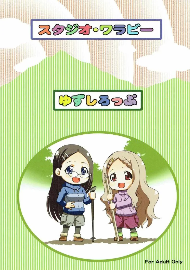 ประสบการณ์ครั้งแรกของคาเอเดะกับโคโคนะ [Studio Wallaby (Yuzu Syrup)] Kaede to Kokona no Hatsutaikenki Kaede _ Kokona's First Experience หน้า 33