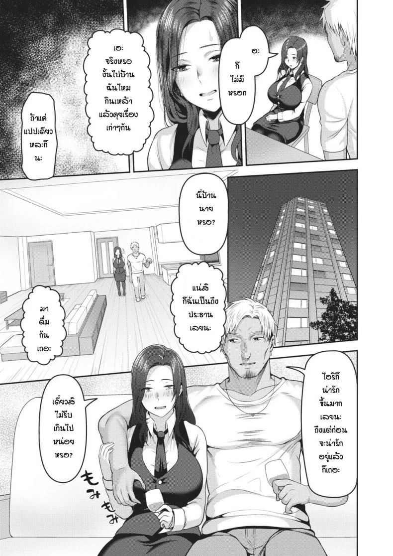 ชอบของใหญ่แต่ผัวดันเล็ก [Kayumidome] dekachin ga sukiชอบของใหญ่แต่ผัวดันเล็ก 1 หน้า 5