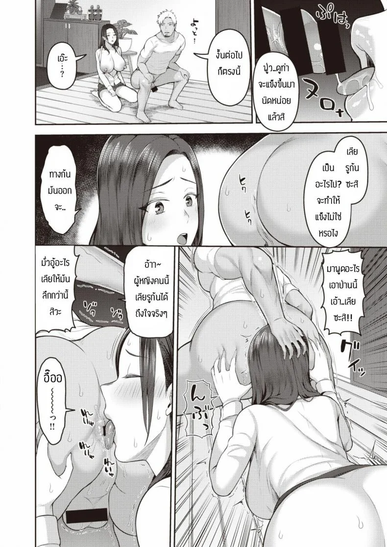 ชอบของใหญ่แต่ผัวดันเล็ก [Kayumidome] dekachin ga sukiชอบของใหญ่แต่ผัวดันเล็ก 3 หน้า 6