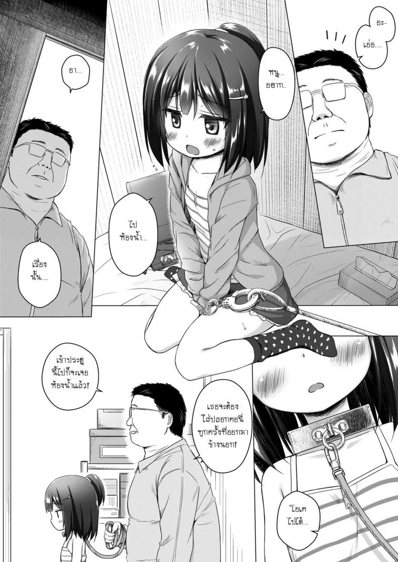 ข่มขืนซ้ำ ปล้ำทุกเช้า [Yukino Minato] Yume no Shinseikatsu (COMIC LO 2018-08) หน้า 6