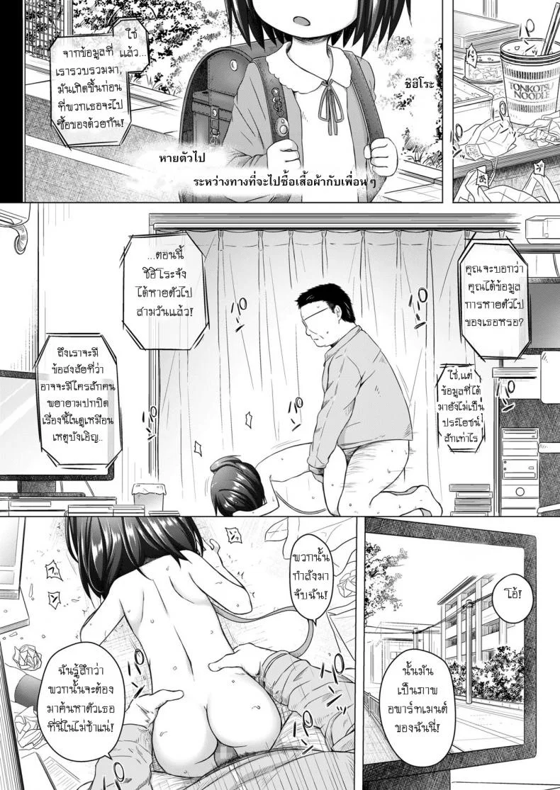 ข่มขืนซ้ำ ปล้ำทุกเช้า [Yukino Minato] Yume no Shinseikatsu (COMIC LO 2018-08) หน้า 10
