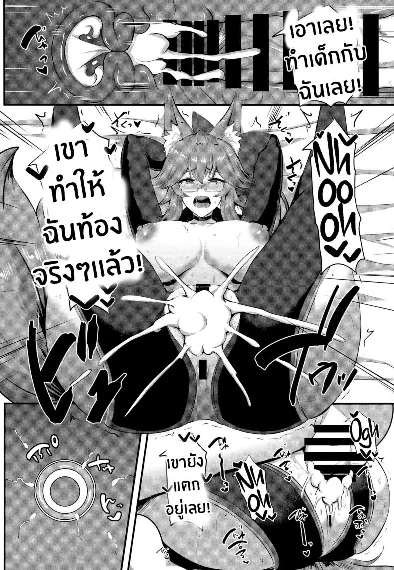 เลขาคอยันสุดลามก(C101) [Hoshizora Sutekki (Kisaragi Nana)] Dosukebe Hisho Koyanskaya THE Perverted Secretary Koyanskaya (Fate Grand Order) หน้า 19