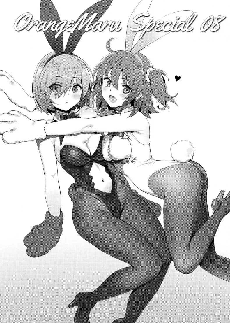 (COMIC1☆15) [OrangeMaru (YD)] Hidden Quest + OrangeMaru Special 08 (Fate/Grand Order) [English] [2cooked4you] หน้า 23