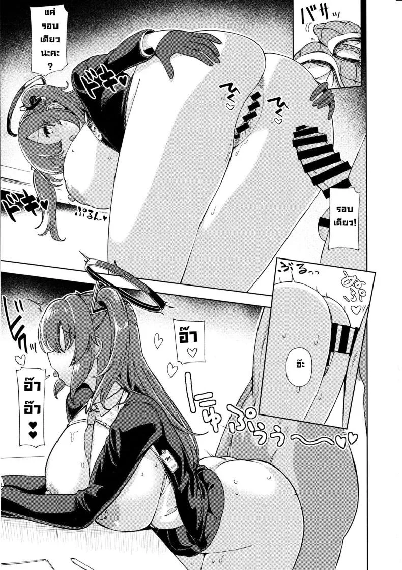 หนูอาสาเอง(C104) [Himepuchitei (Hamaburicchi)] Sensei no Doutei Chinpo to Aishou Yosugite Sex ni Dohamari suru Hayase Yuuka หน้า 10