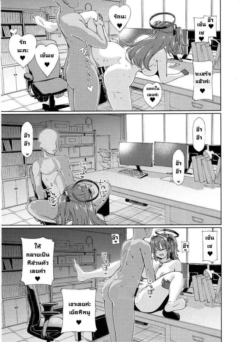 หนูอาสาเอง(C104) [Himepuchitei (Hamaburicchi)] Sensei no Doutei Chinpo to Aishou Yosugite Sex ni Dohamari suru Hayase Yuuka หน้า 16