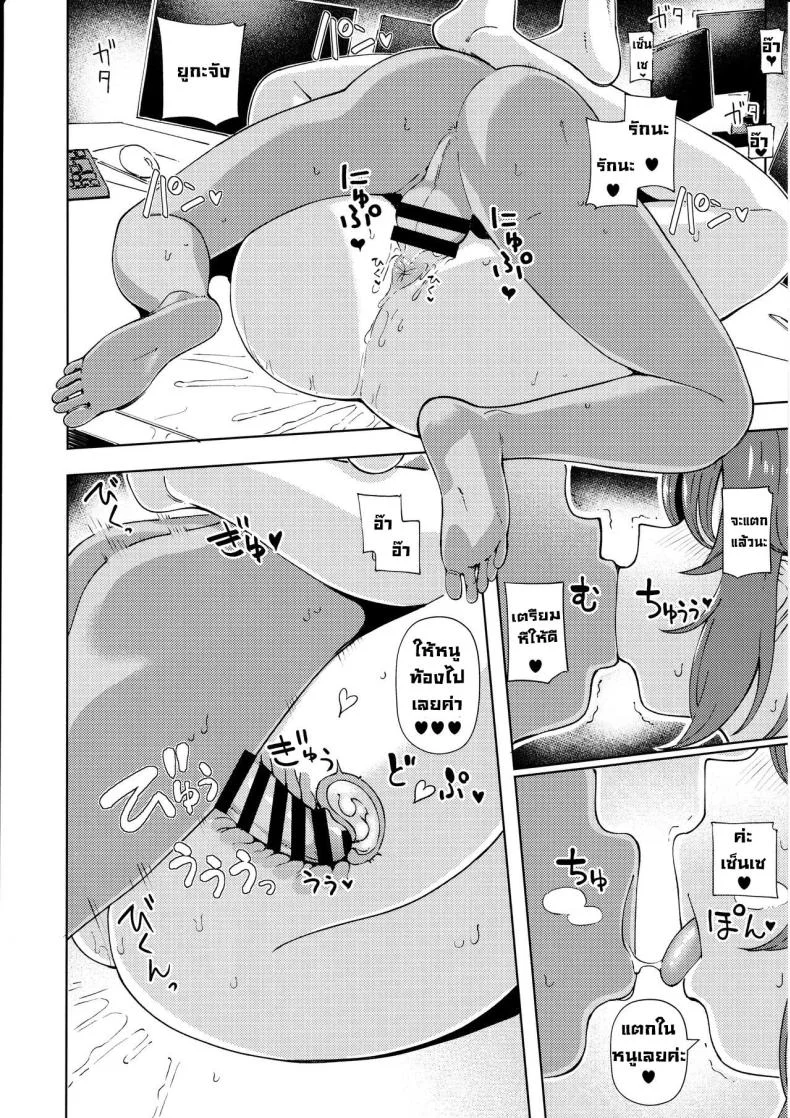 หนูอาสาเอง(C104) [Himepuchitei (Hamaburicchi)] Sensei no Doutei Chinpo to Aishou Yosugite Sex ni Dohamari suru Hayase Yuuka หน้า 17