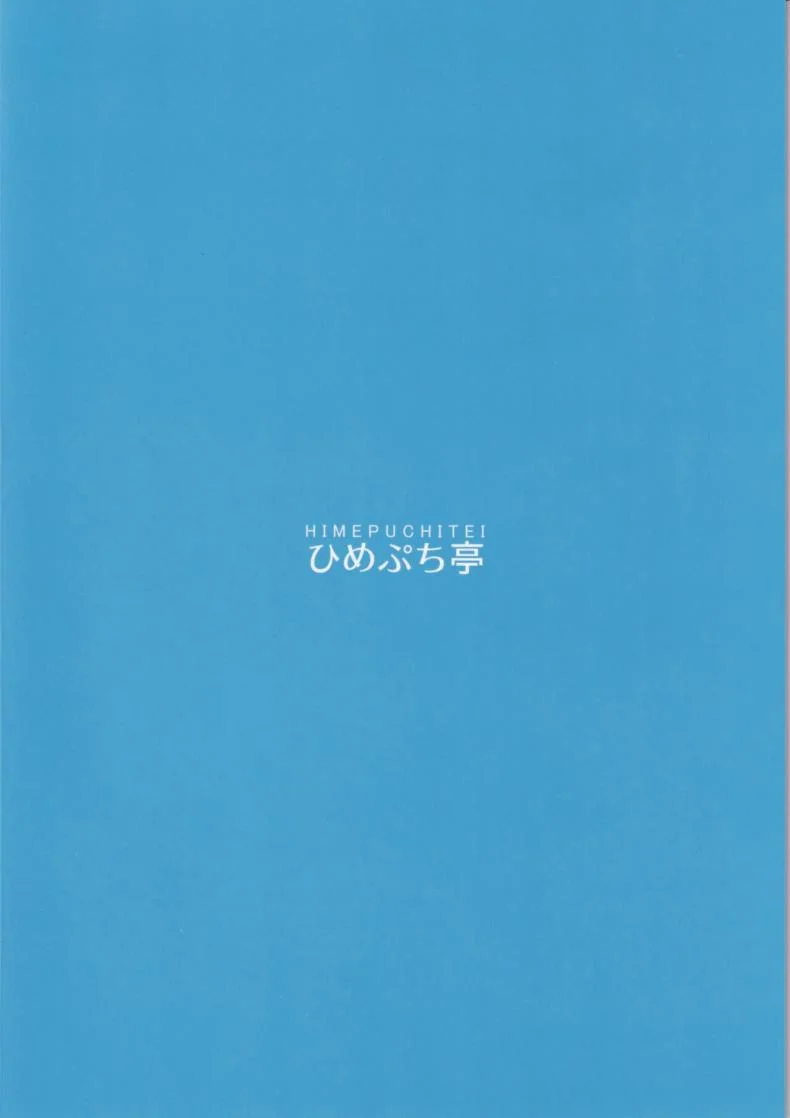 หนูอาสาเอง(C104) [Himepuchitei (Hamaburicchi)] Sensei no Doutei Chinpo to Aishou Yosugite Sex ni Dohamari suru Hayase Yuuka หน้า 22