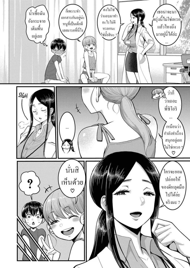 เพื่อนร่วมห้องใหม่ [Agata] Hina wa Inran Tenkou-sei Hina, The Tempting Transfer Student หน้า 4