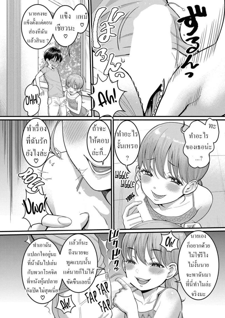 เพื่อนร่วมห้องใหม่ [Agata] Hina wa Inran Tenkou-sei Hina, The Tempting Transfer Student หน้า 10