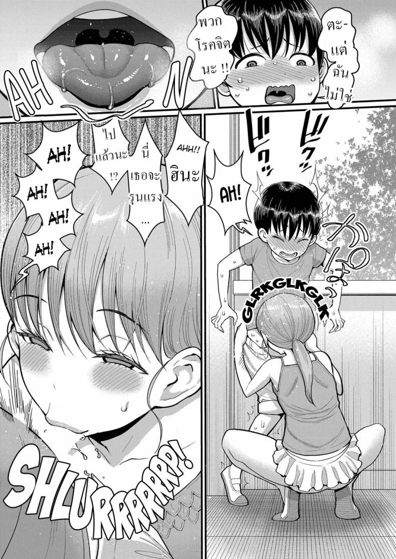 เพื่อนร่วมห้องใหม่ [Agata] Hina wa Inran Tenkou-sei Hina, The Tempting Transfer Student หน้า 11