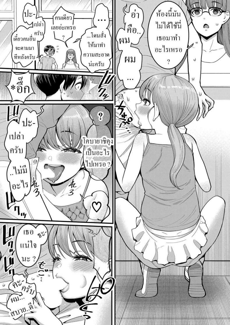 เพื่อนร่วมห้องใหม่ [Agata] Hina wa Inran Tenkou-sei Hina, The Tempting Transfer Student หน้า 13