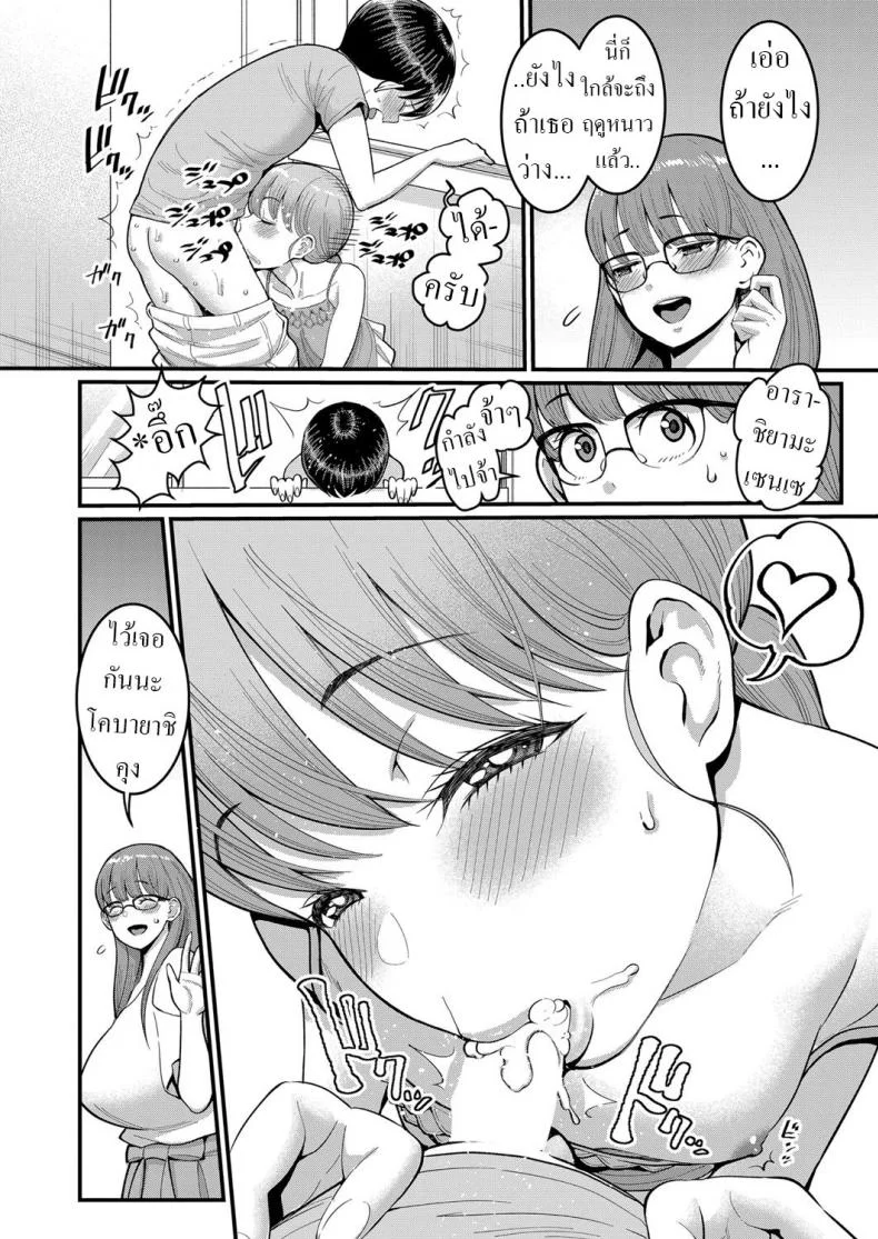 เพื่อนร่วมห้องใหม่ [Agata] Hina wa Inran Tenkou-sei Hina, The Tempting Transfer Student หน้า 14