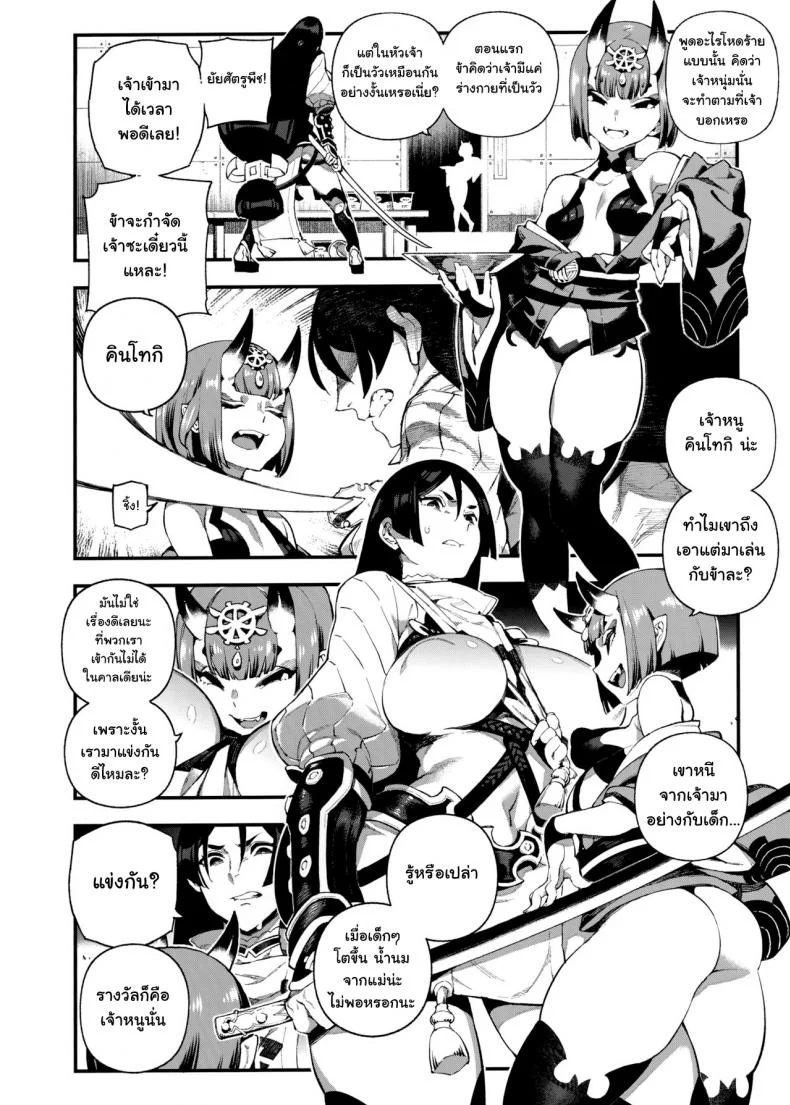 มาหาได้ทุกวัน เอากันได้ทุกที (C96) [Bear Hand (Ireading)] CHALDEA MANIA - Minamoto no Raikou (Fate/Grand Order) หน้า 5