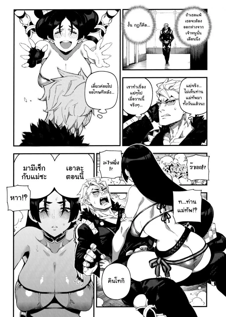 มาหาได้ทุกวัน เอากันได้ทุกที (C96) [Bear Hand (Ireading)] CHALDEA MANIA - Minamoto no Raikou (Fate/Grand Order) หน้า 6
