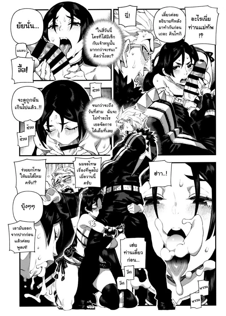 มาหาได้ทุกวัน เอากันได้ทุกที (C96) [Bear Hand (Ireading)] CHALDEA MANIA - Minamoto no Raikou (Fate/Grand Order) หน้า 7