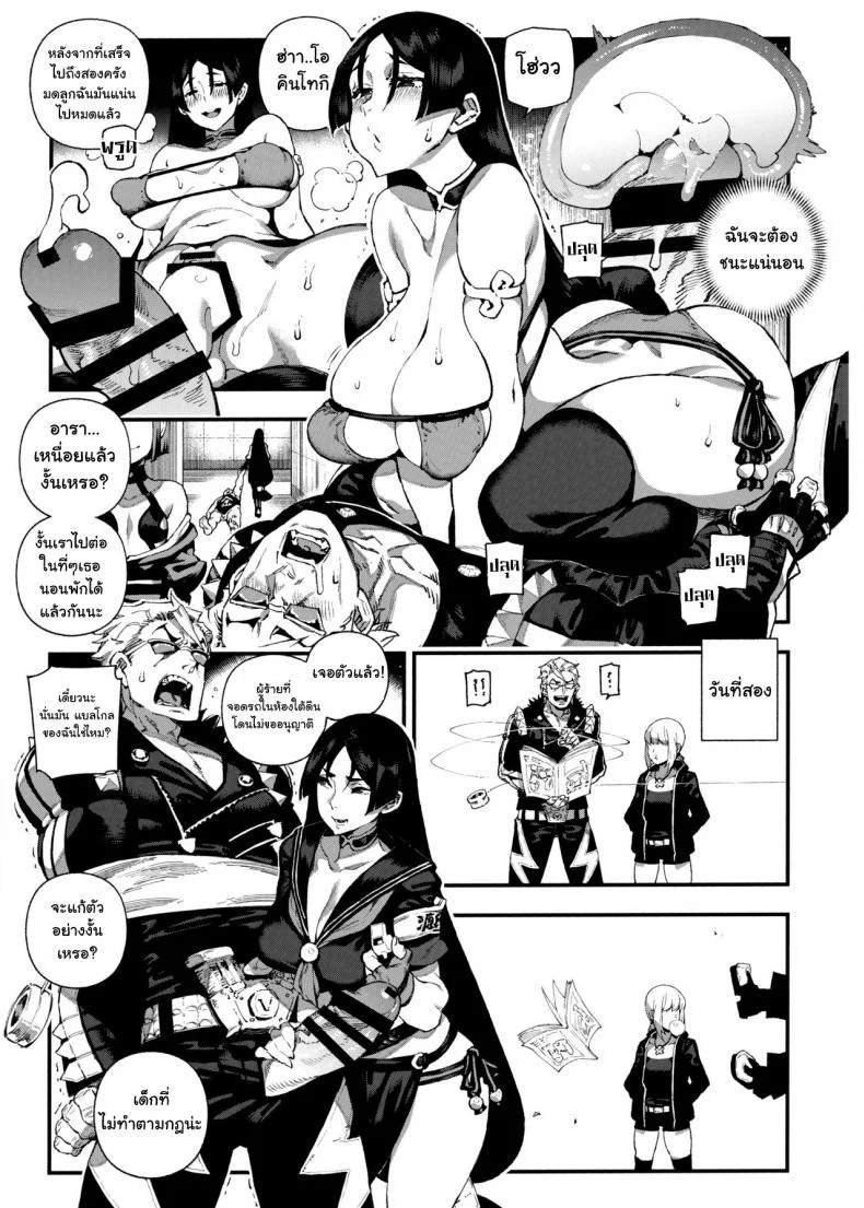 มาหาได้ทุกวัน เอากันได้ทุกที (C96) [Bear Hand (Ireading)] CHALDEA MANIA - Minamoto no Raikou (Fate/Grand Order) หน้า 10