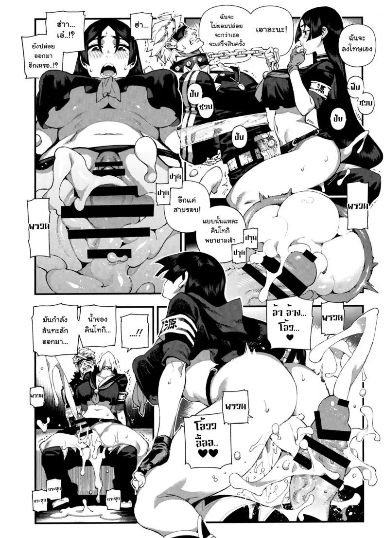 มาหาได้ทุกวัน เอากันได้ทุกที (C96) [Bear Hand (Ireading)] CHALDEA MANIA - Minamoto no Raikou (Fate/Grand Order) หน้า 11