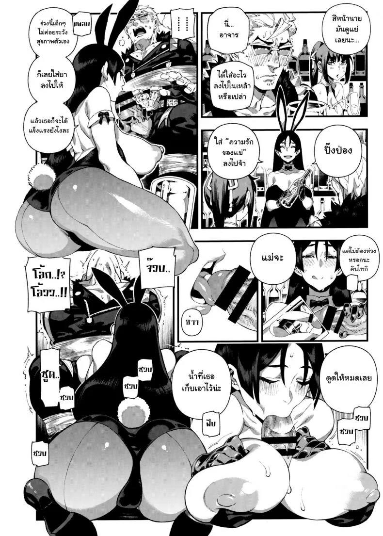 มาหาได้ทุกวัน เอากันได้ทุกที (C96) [Bear Hand (Ireading)] CHALDEA MANIA - Minamoto no Raikou (Fate/Grand Order) หน้า 13