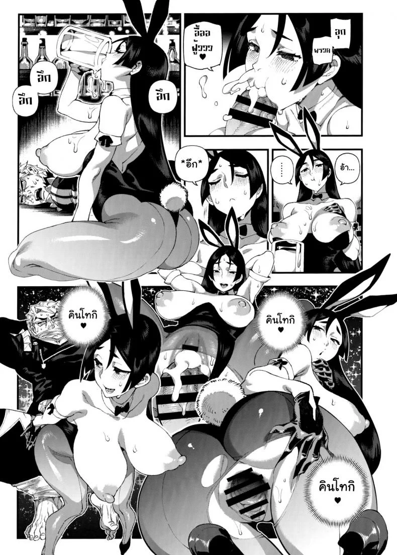 มาหาได้ทุกวัน เอากันได้ทุกที (C96) [Bear Hand (Ireading)] CHALDEA MANIA - Minamoto no Raikou (Fate/Grand Order) หน้า 14
