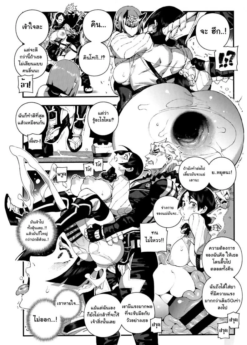 มาหาได้ทุกวัน เอากันได้ทุกที (C96) [Bear Hand (Ireading)] CHALDEA MANIA - Minamoto no Raikou (Fate/Grand Order) หน้า 19