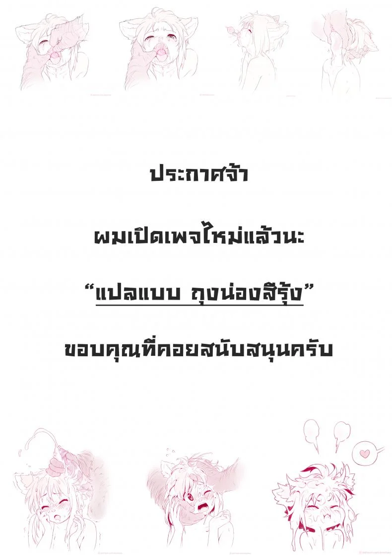 มาหาได้ทุกวัน เอากันได้ทุกที (C96) [Bear Hand (Ireading)] CHALDEA MANIA - Minamoto no Raikou (Fate/Grand Order) หน้า 26