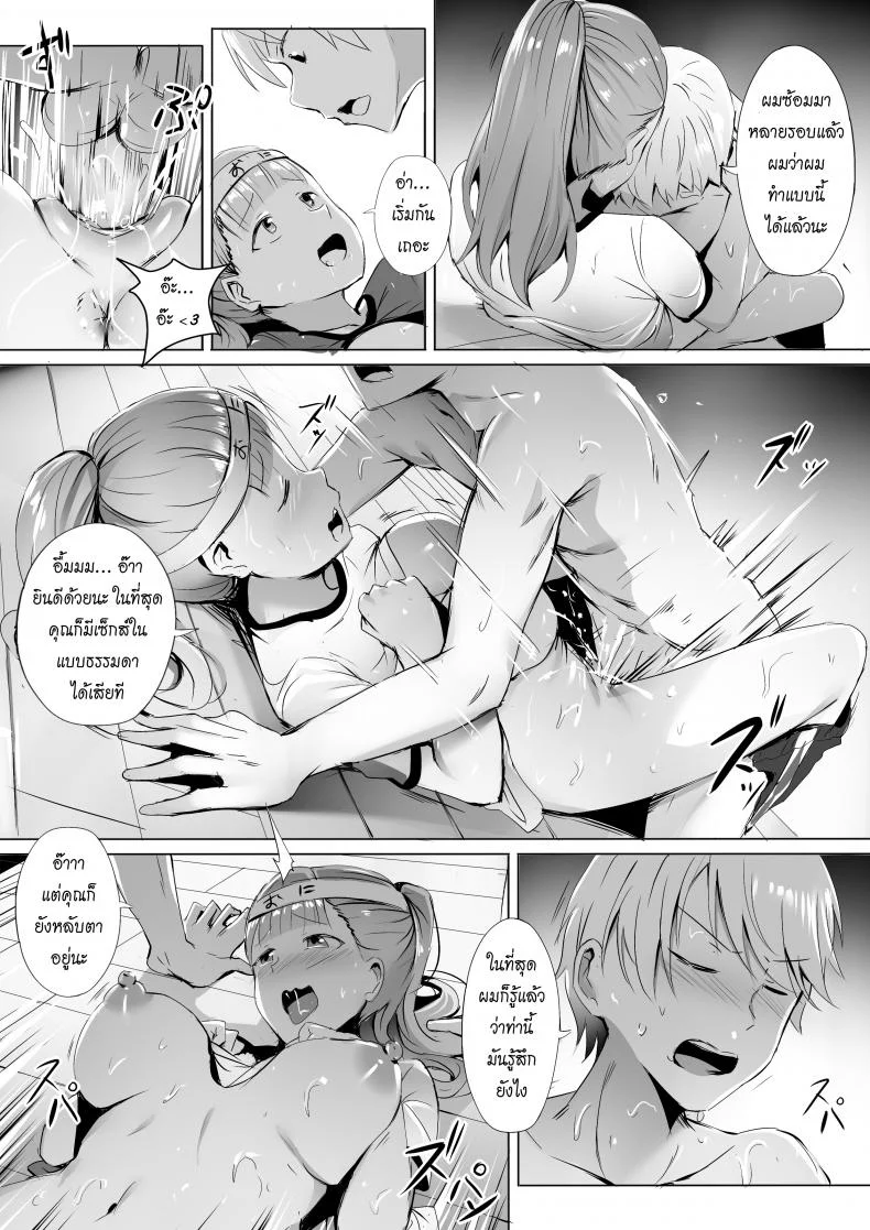 ฝึกพิเศษกับเลขาสภานักเรียน [Ginhaha] Gakuseikai-shoki ni Tokkun-shitai -Shijuuhatte Battle no Seijoui Oshiete ~Coach- | I want to specialize in the student council secretary + SP (Kaguya-sama wa Kokurasetai) หน้า 14
