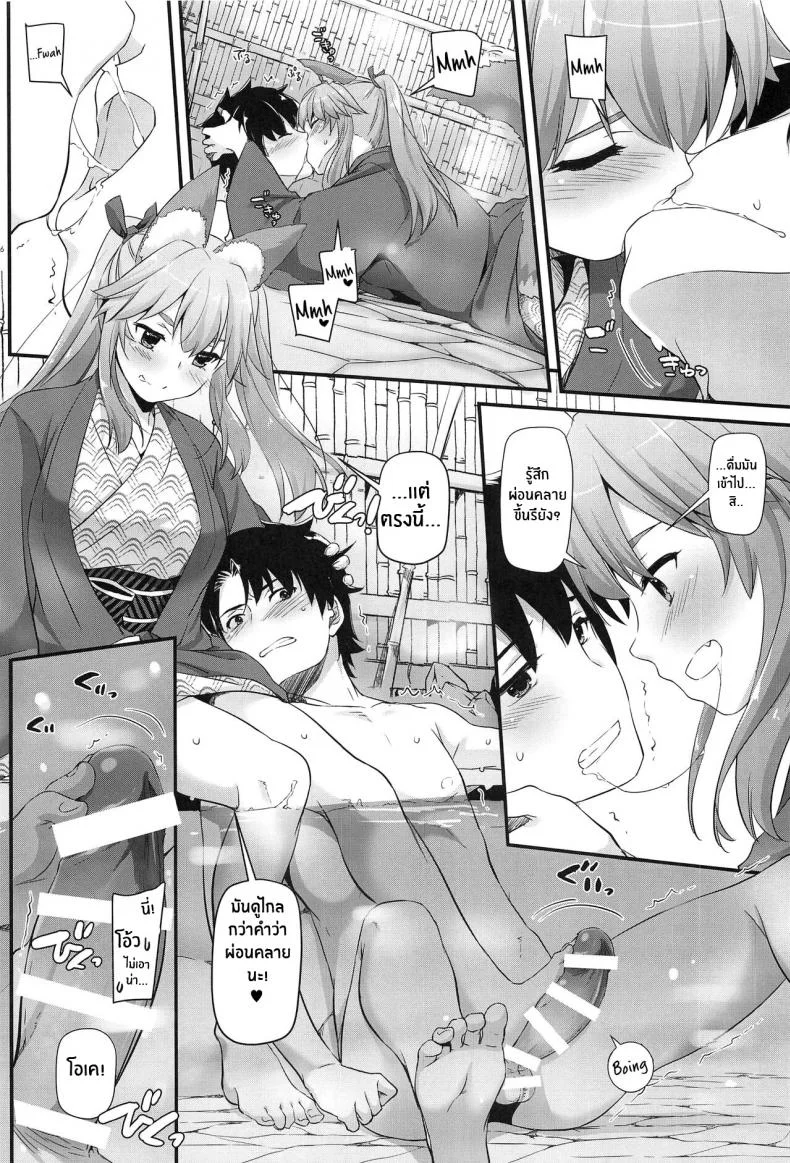 พักผ่อนตลอดไป(COMIC1☆15) [Digital Lover (Nakajima Yuka)] D L action 126 Tamamo-chan ni Iyasaretai! (Fate Grand Order) หน้า 5