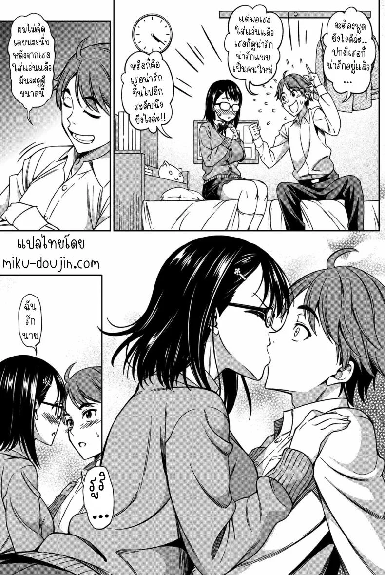แฟนผมเป็นสาวแว่น [Asuhiro] First Contact หน้า 7